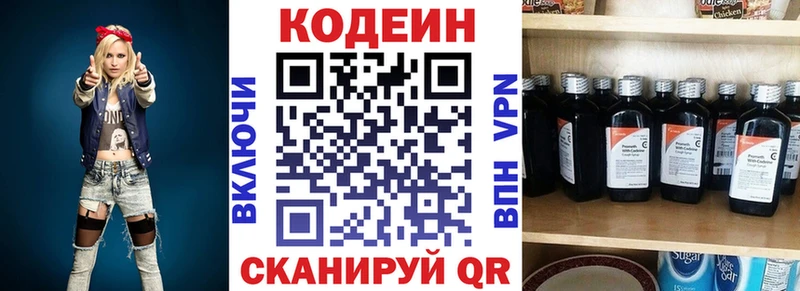 Кодеиновый сироп Lean Purple Drank наркотики Горняк