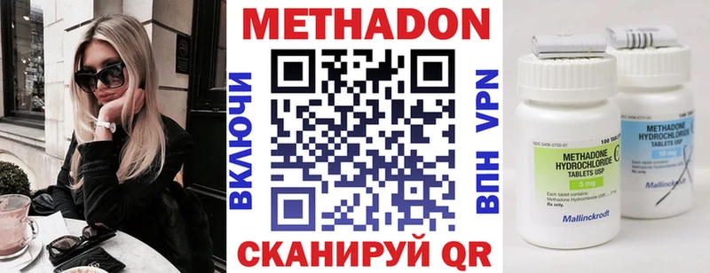 МЕТАДОН мёд  МЕГА ссылки  Горняк 